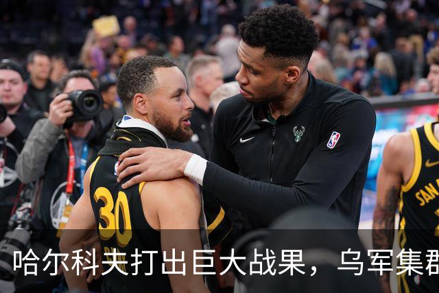 哈尔科夫打出巨大战果,乌军集群全军覆没,普京罕见亲自前往盛赞