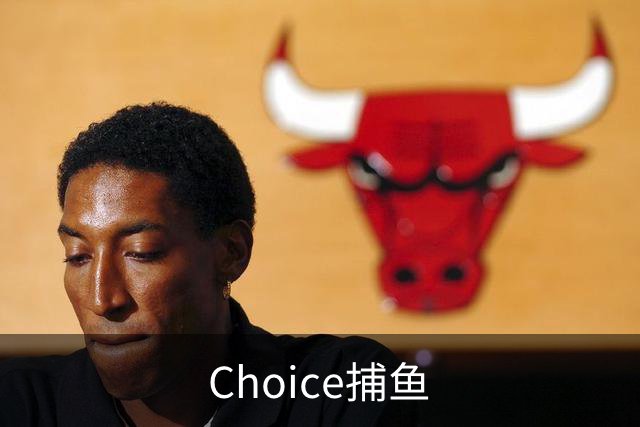 Choice捕鱼团队及体育服务简介